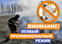 Метеорологическое предупреждение